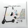 صورة سكوتر كهربائي مميز للأطفال لونين